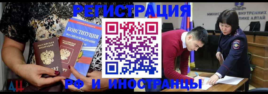 прописка поиск в Железногорск-Илимском