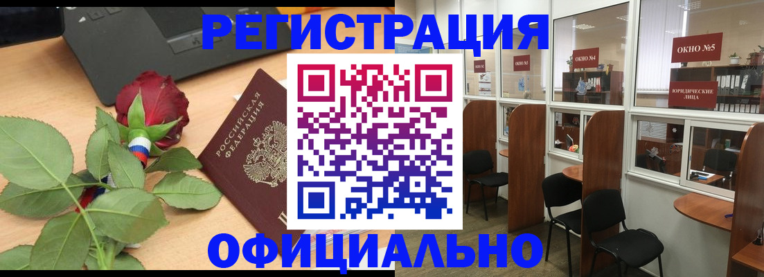 регистрация для школы в Железногорск-Илимском