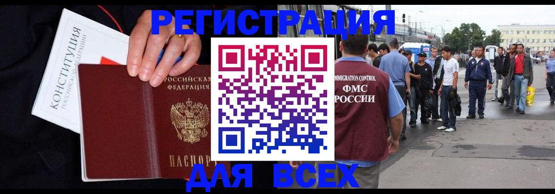 прописка от собственника в Железногорск-Илимском