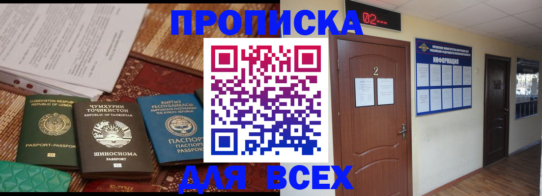 временная регистрация надежно в Железногорск-Илимском