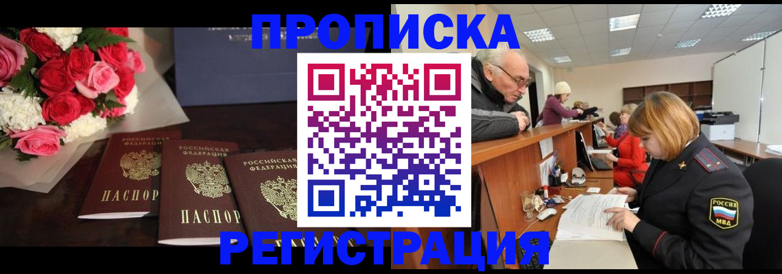 временная регистрация законно в Железногорск-Илимском