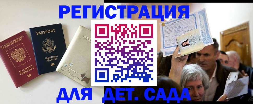 временная регистрация поиск в Железногорск-Илимском