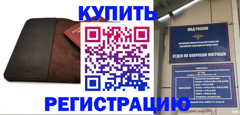 временная регистрация поиск в Железногорск-Илимском