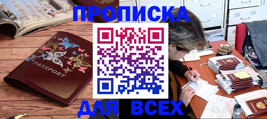 регистрация в Железногорск-Илимском