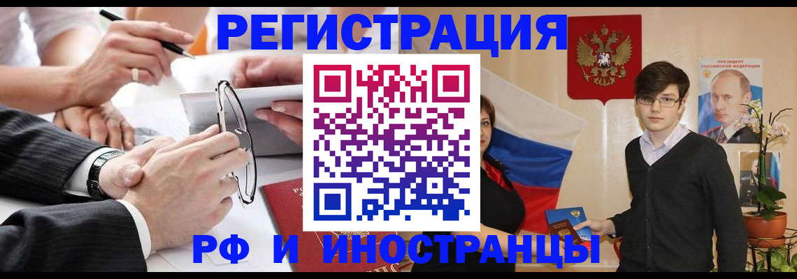 регистрация для дет. сада в Железногорск-Илимском